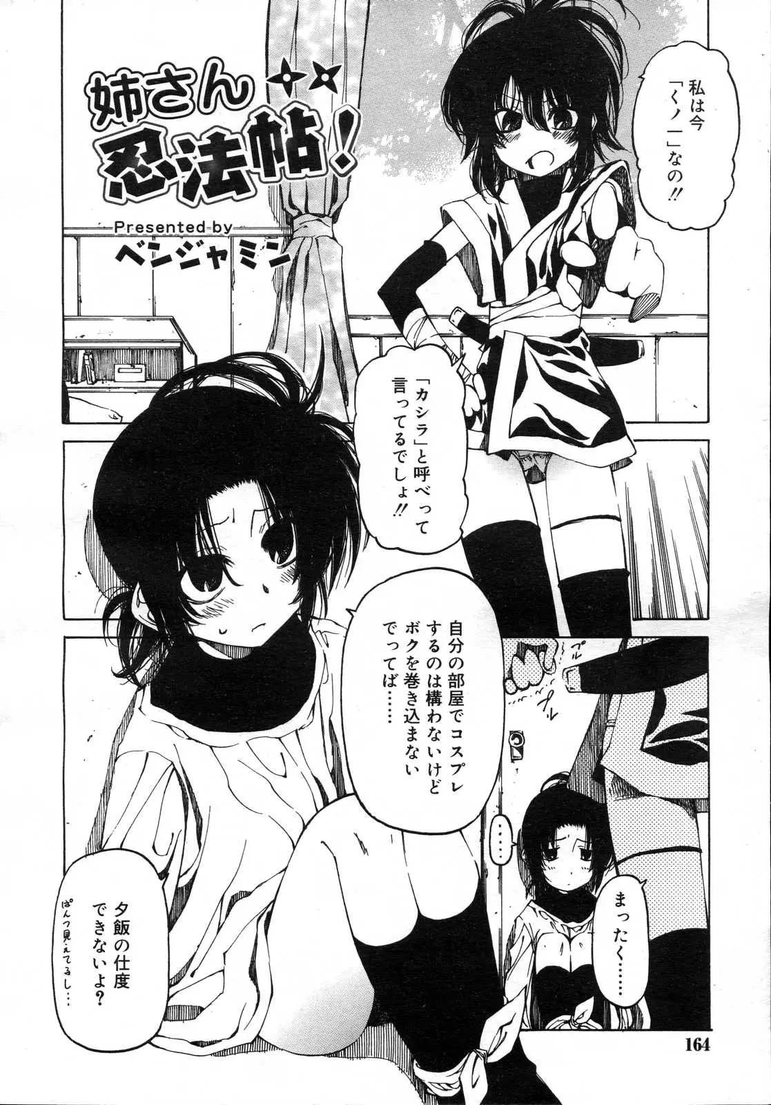 Page 164
