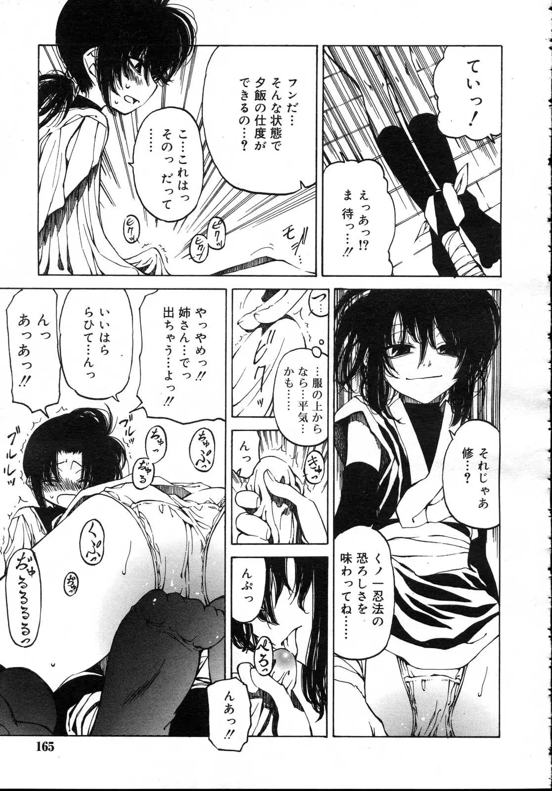 Page 165
