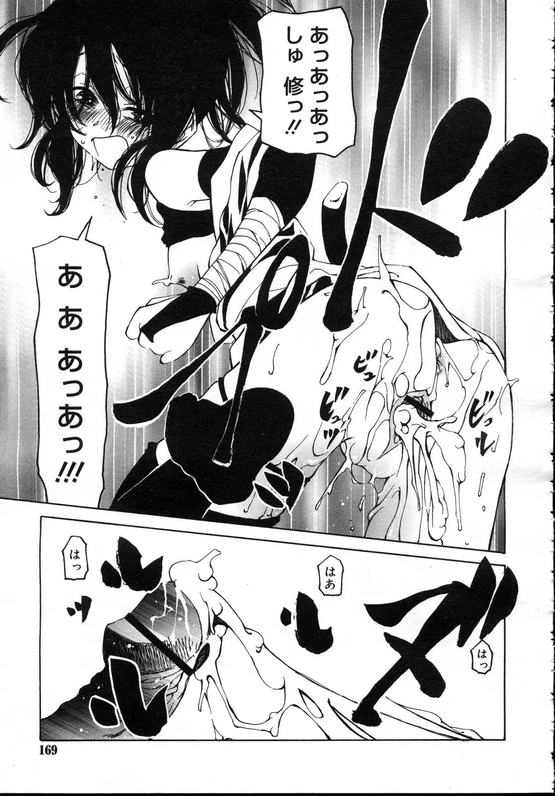 Page 169