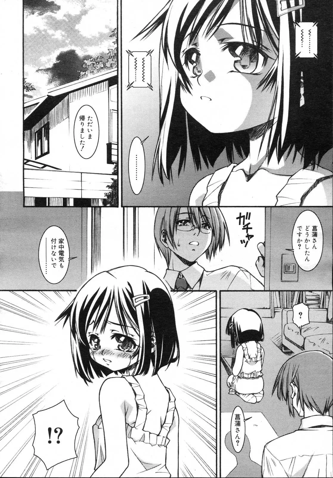 Page 176