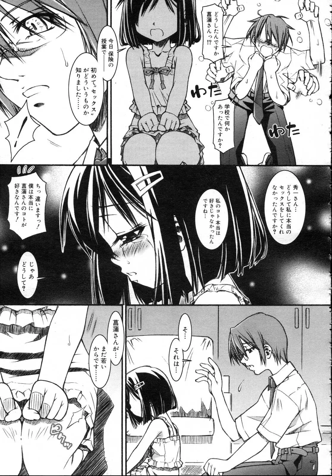 Page 177