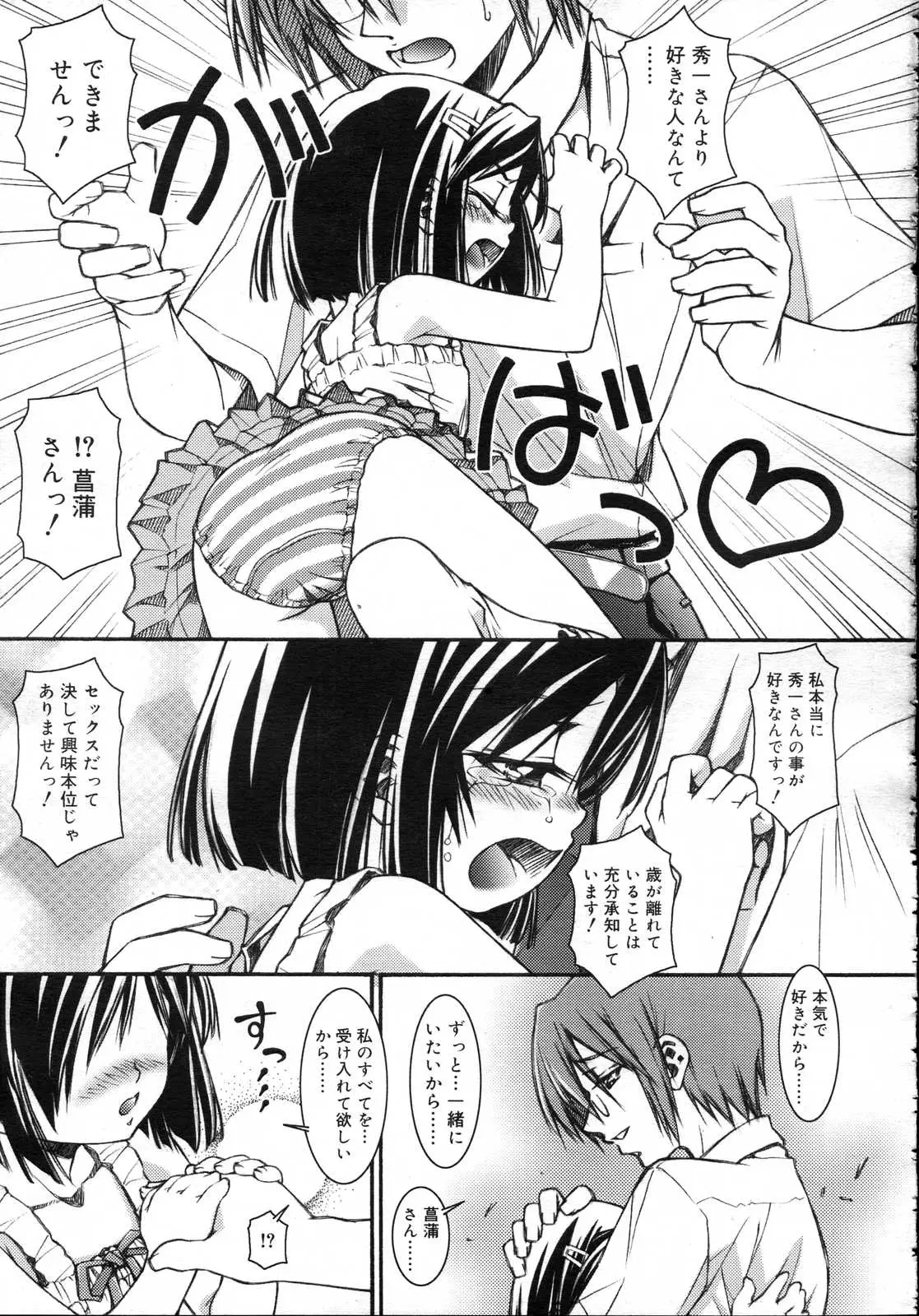 Page 179