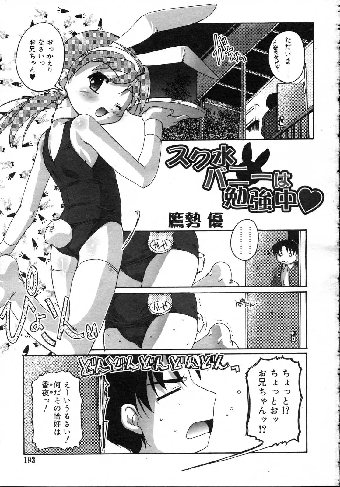 Page 193