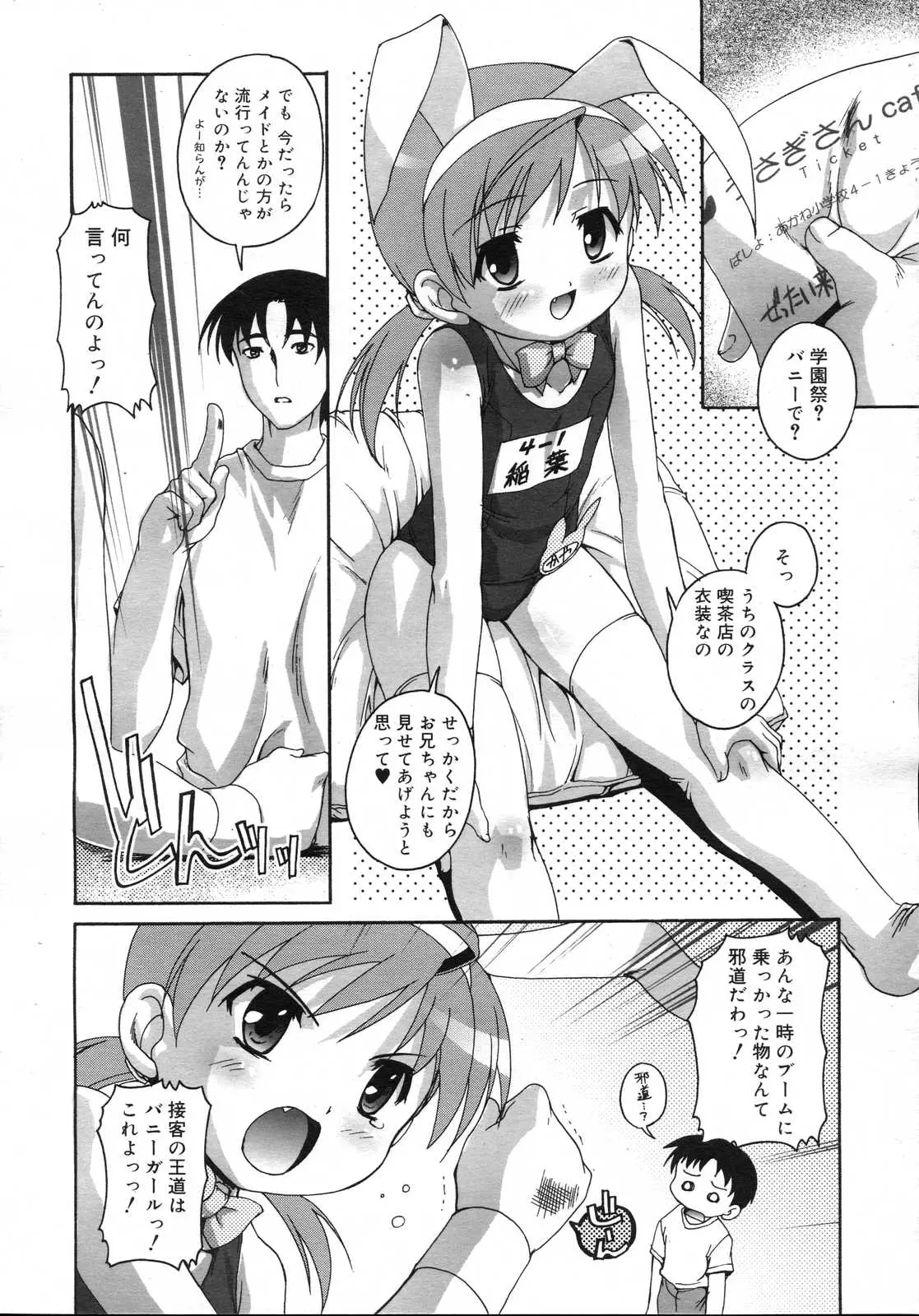 Page 194