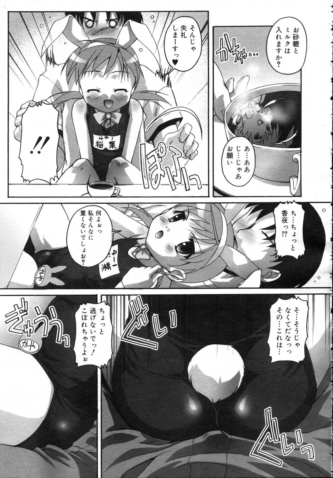 Page 197
