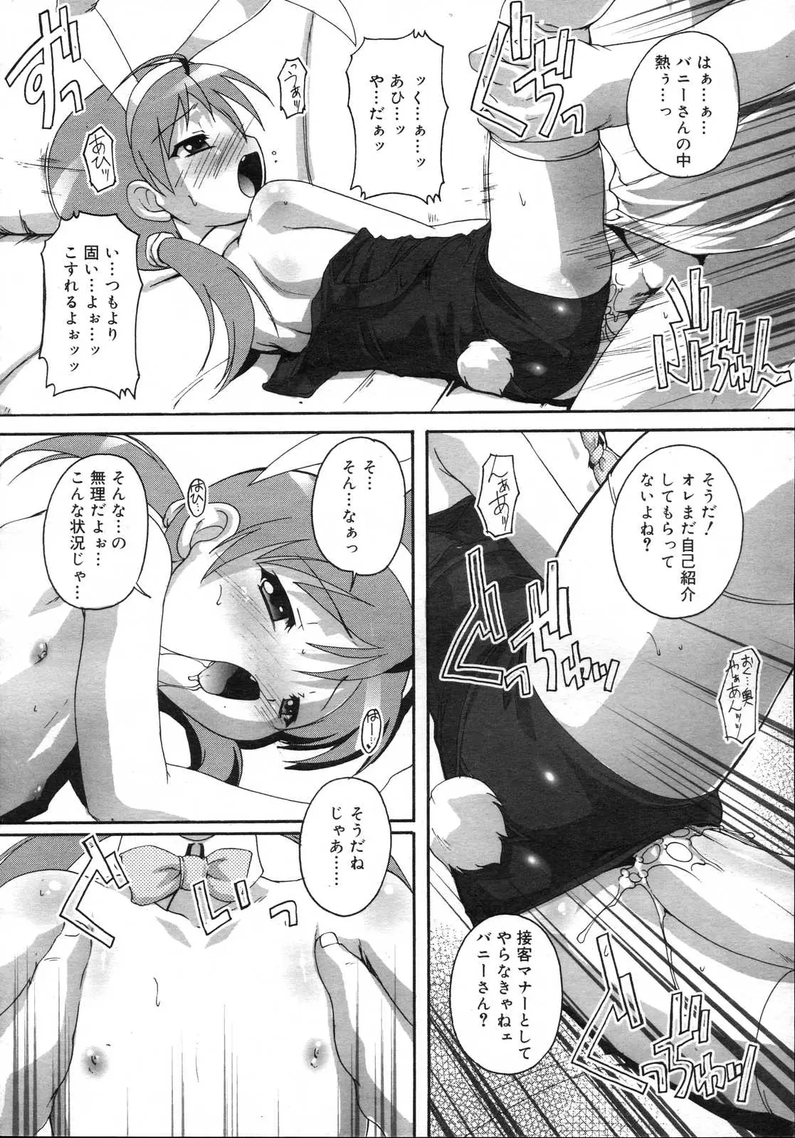 Page 204