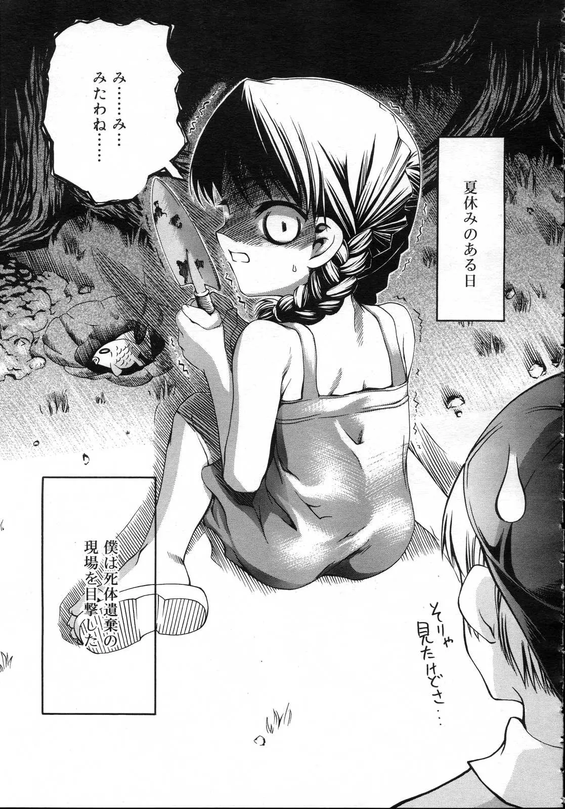 Page 211