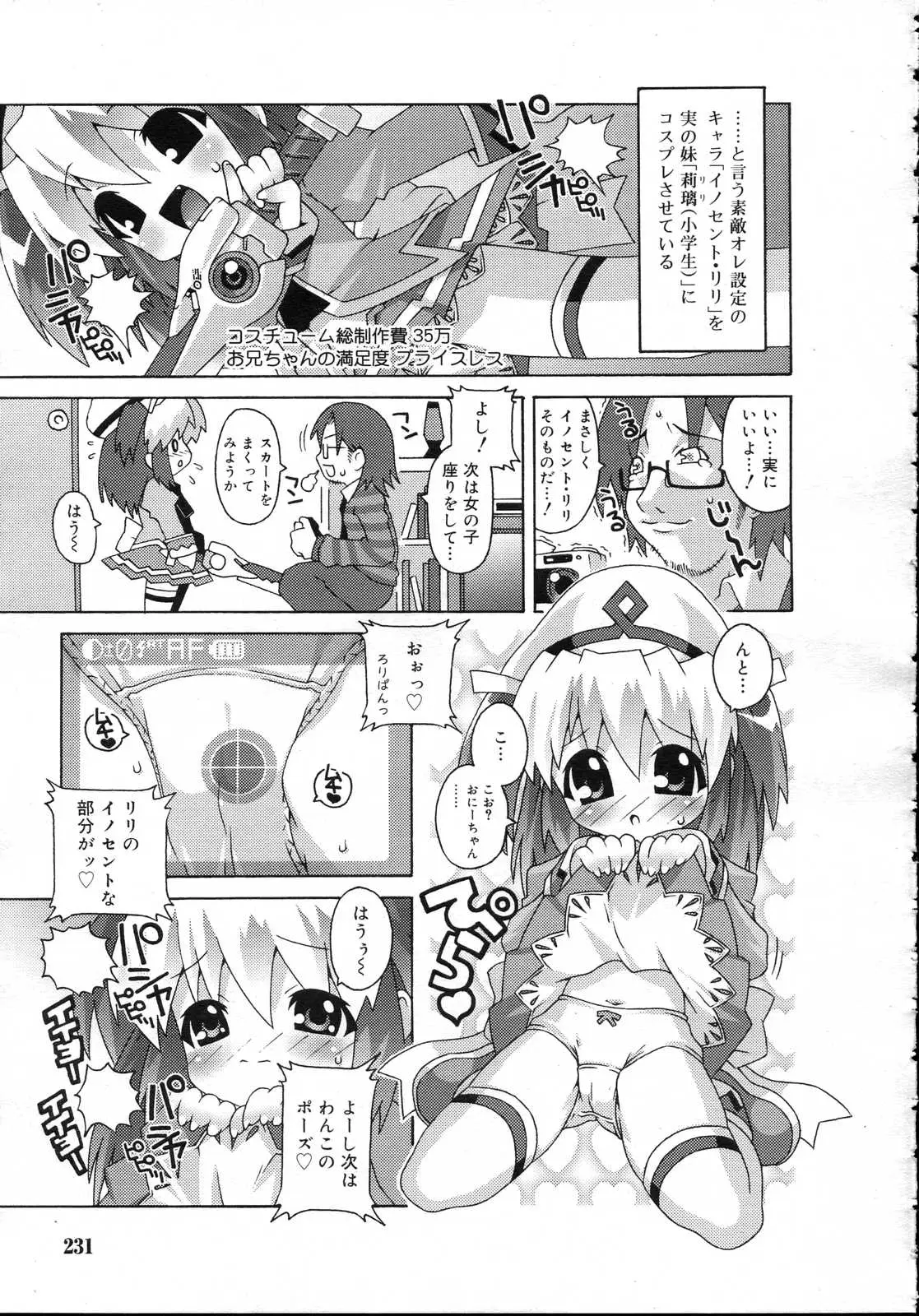 Page 231