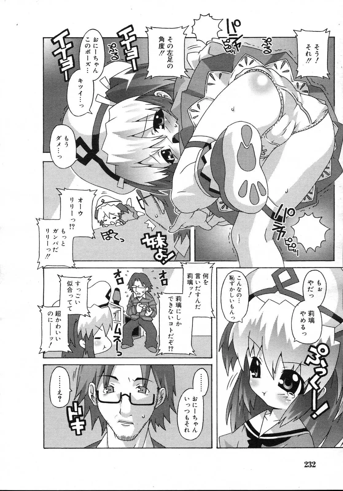 Page 232