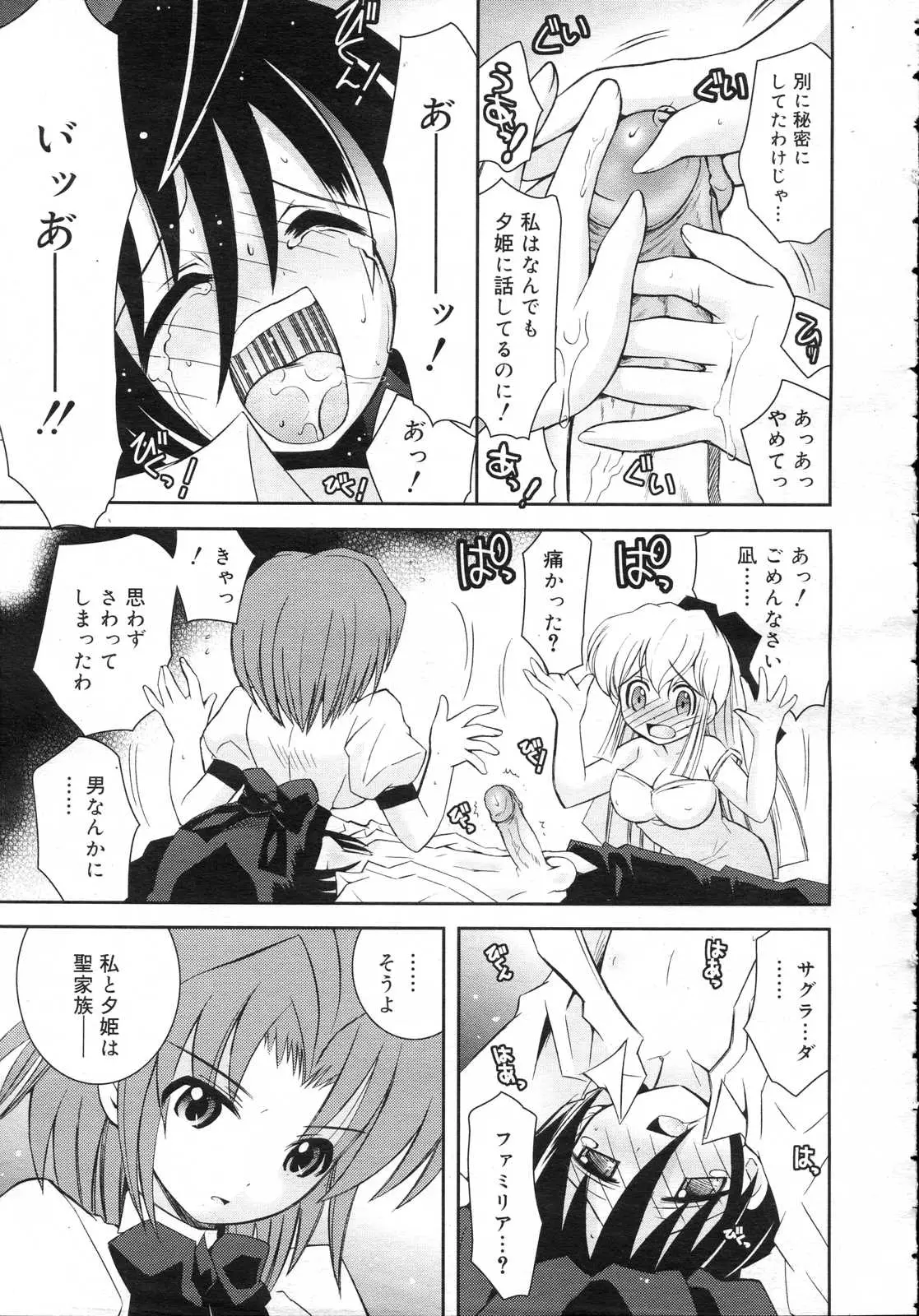 Page 253
