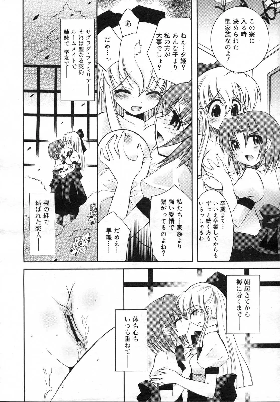 Page 254