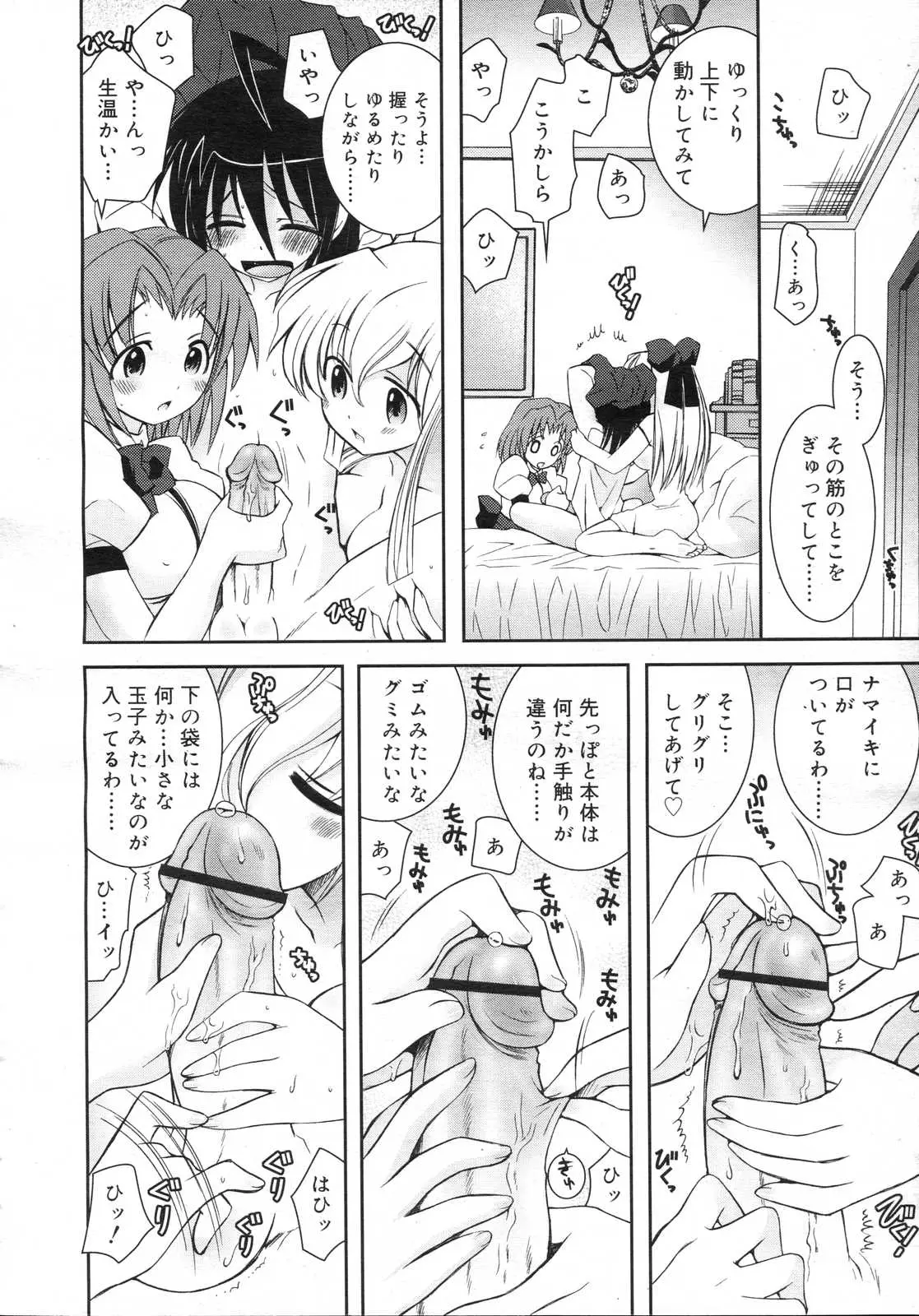Page 256