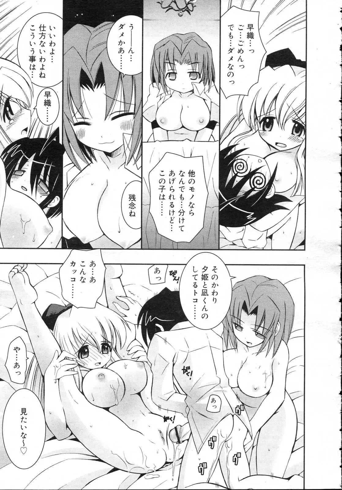 Page 261