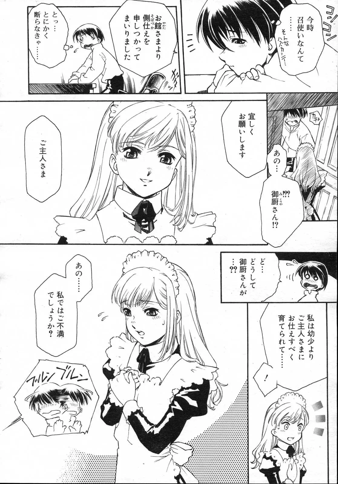 Page 270