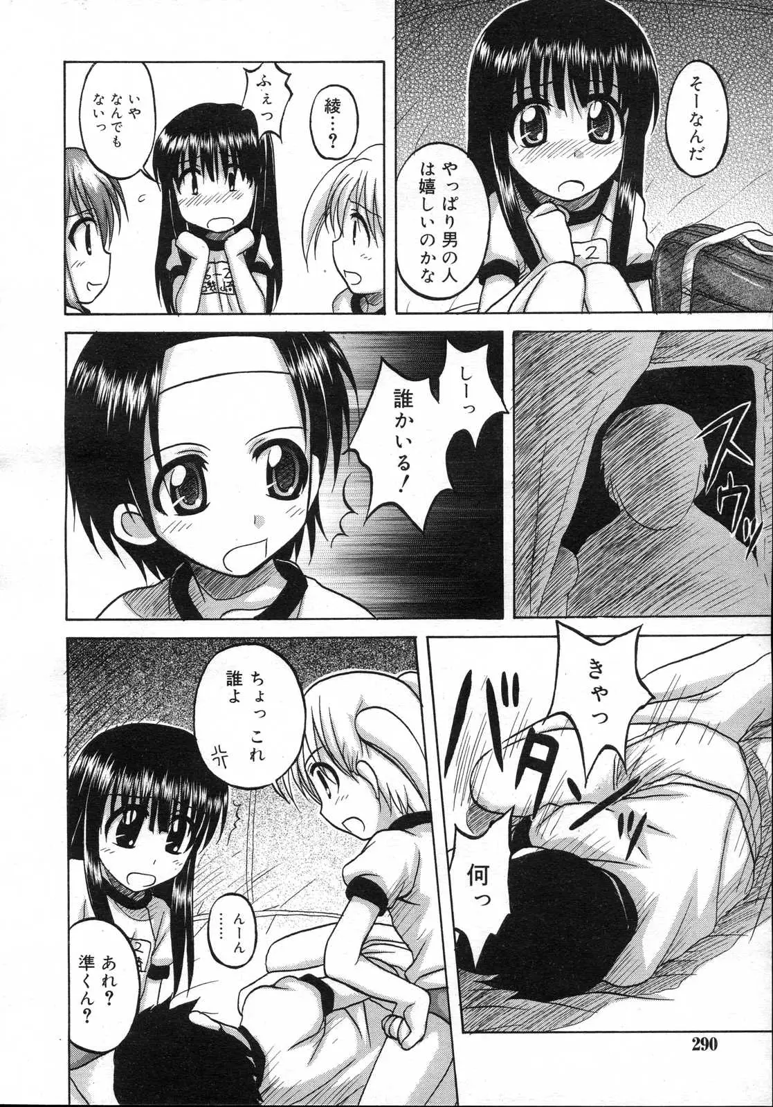Page 290