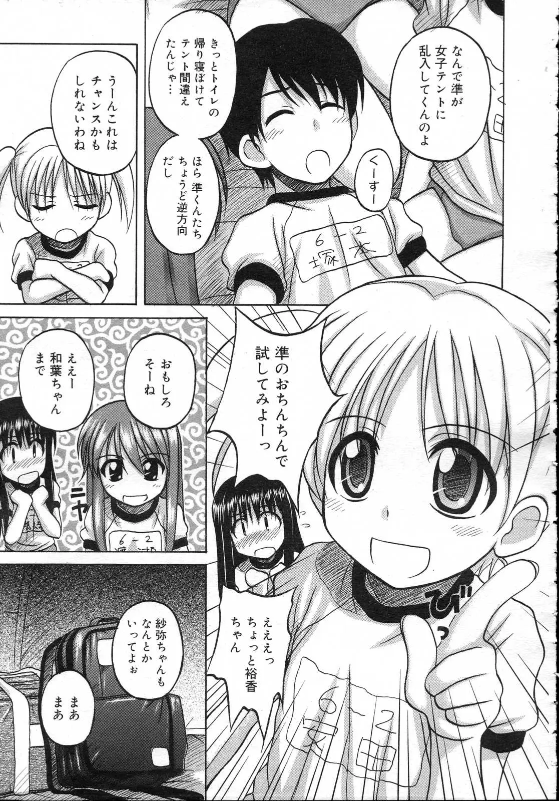 Page 291