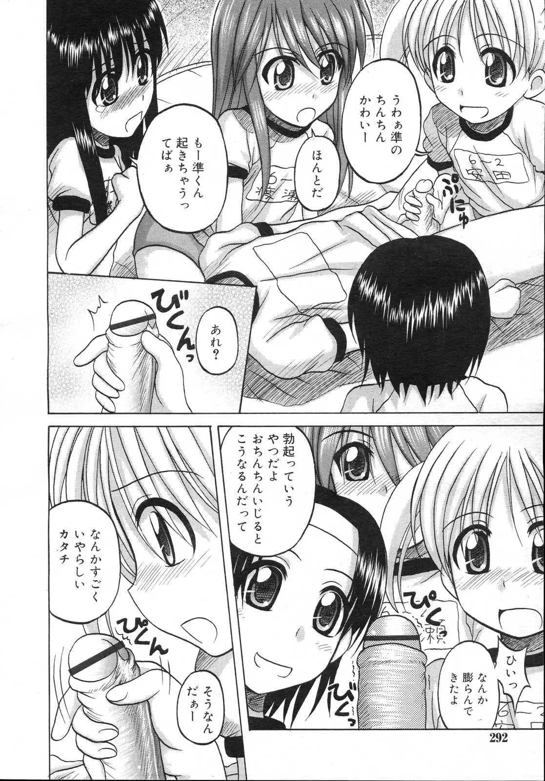 Page 292