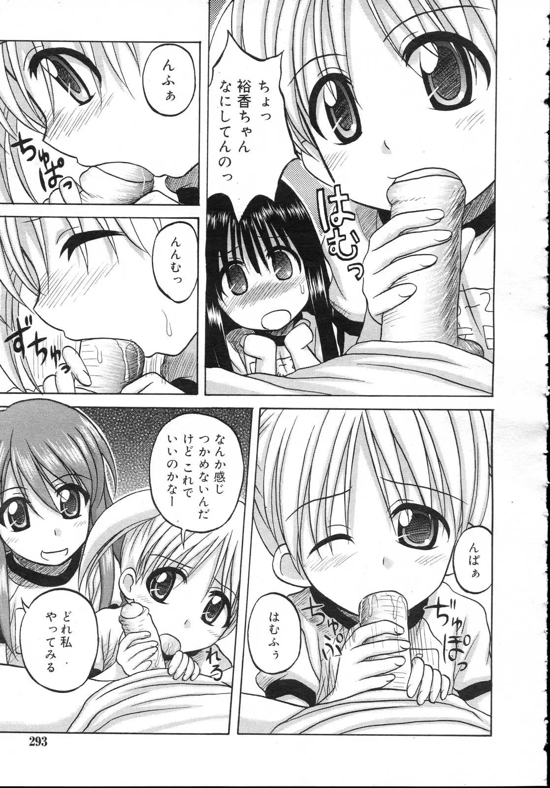 Page 293