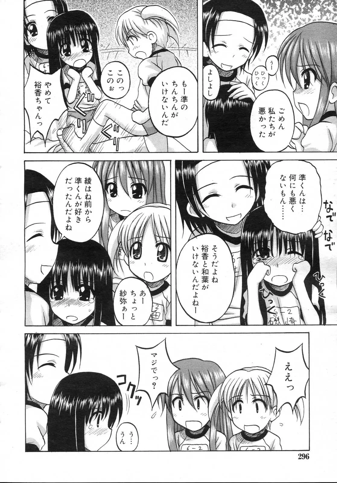 Page 296