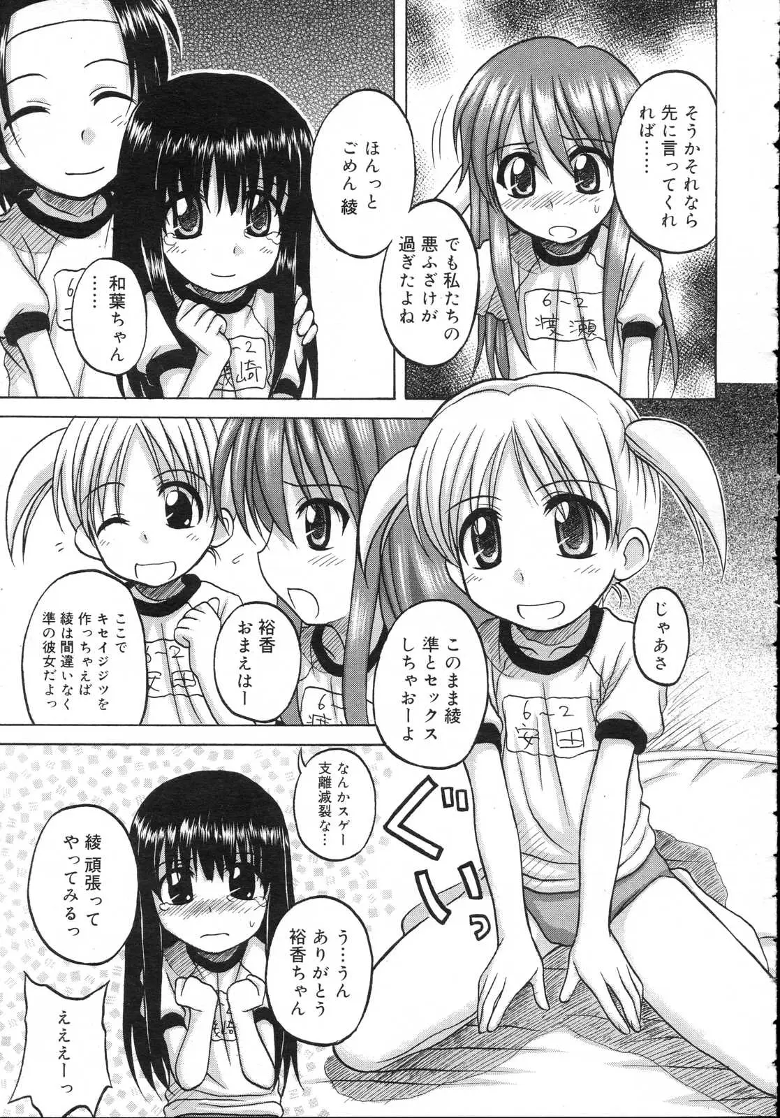 Page 297