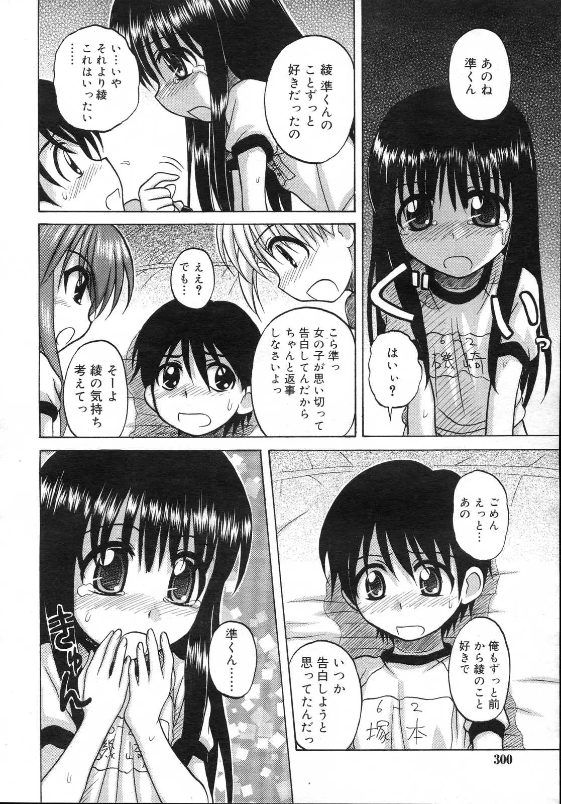 Page 300