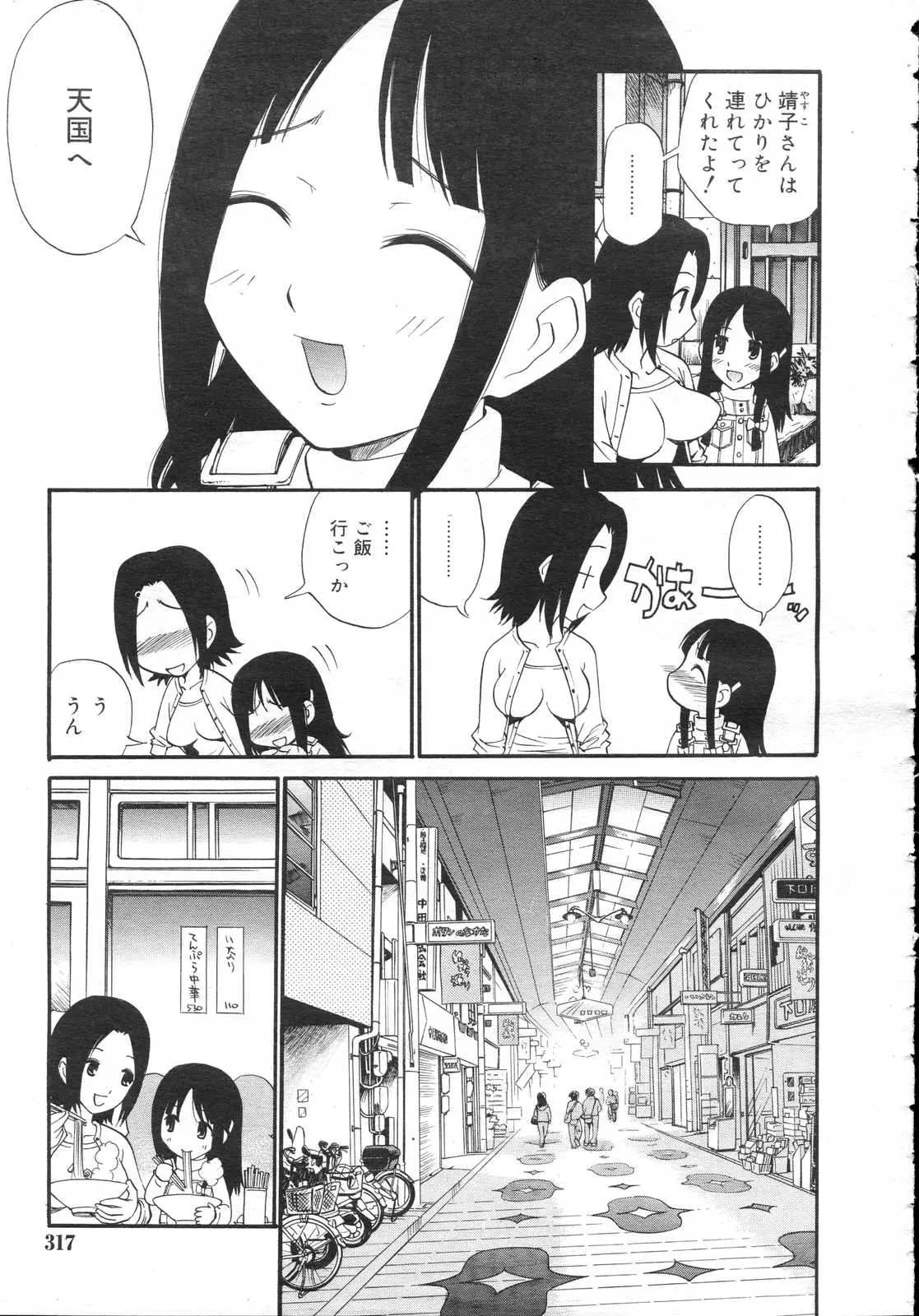 Page 317