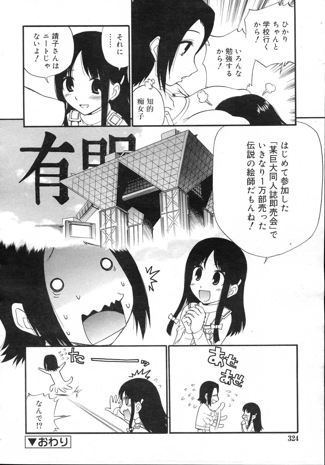 Page 324