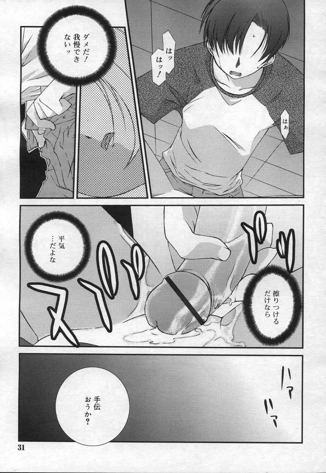 Page 31