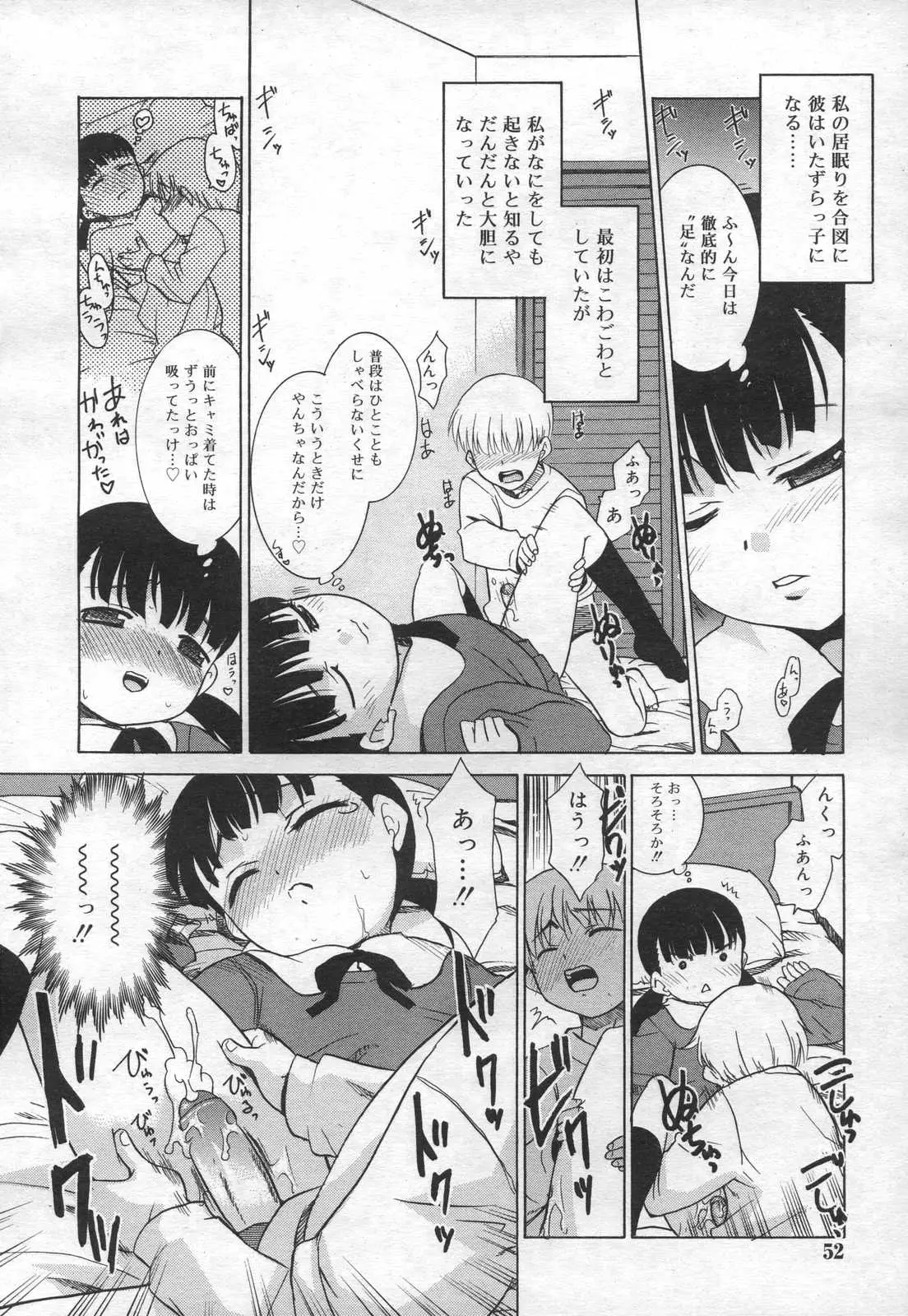 Page 52