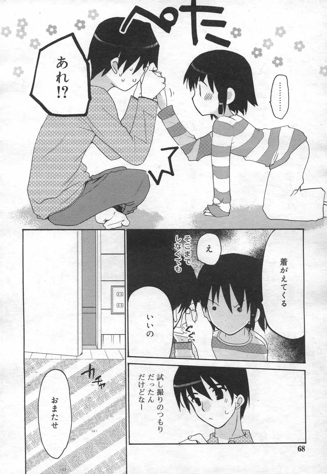 Page 68