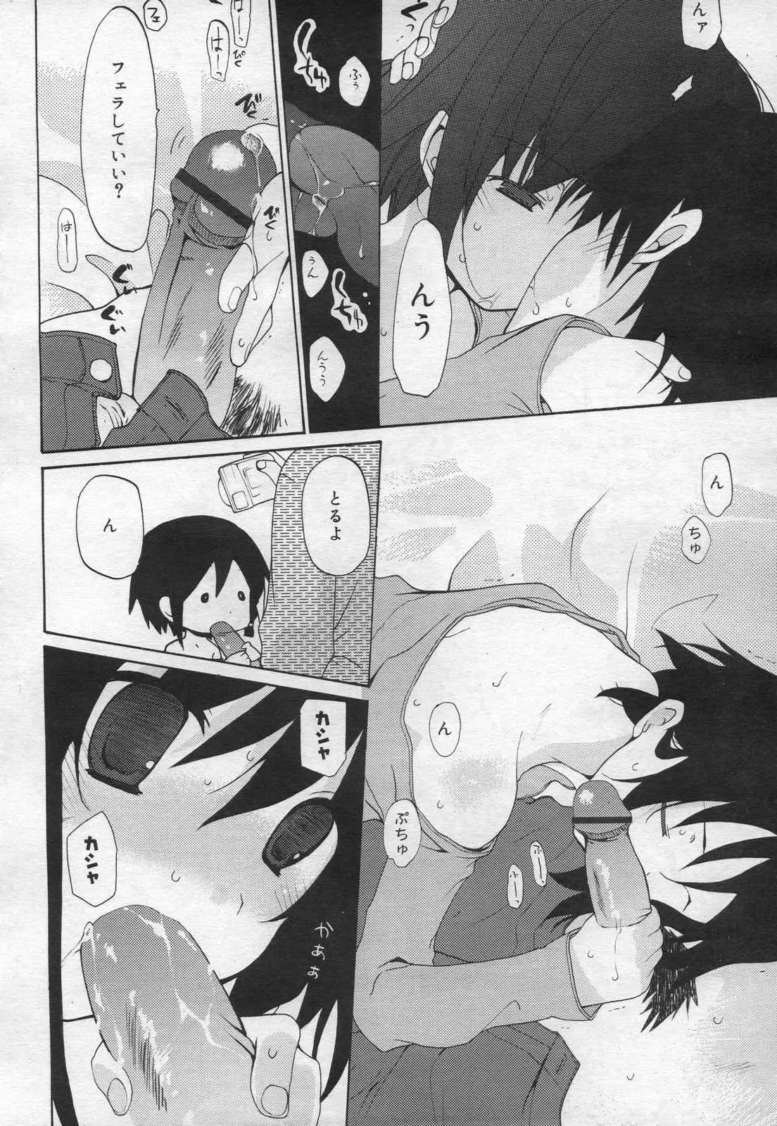 Page 74