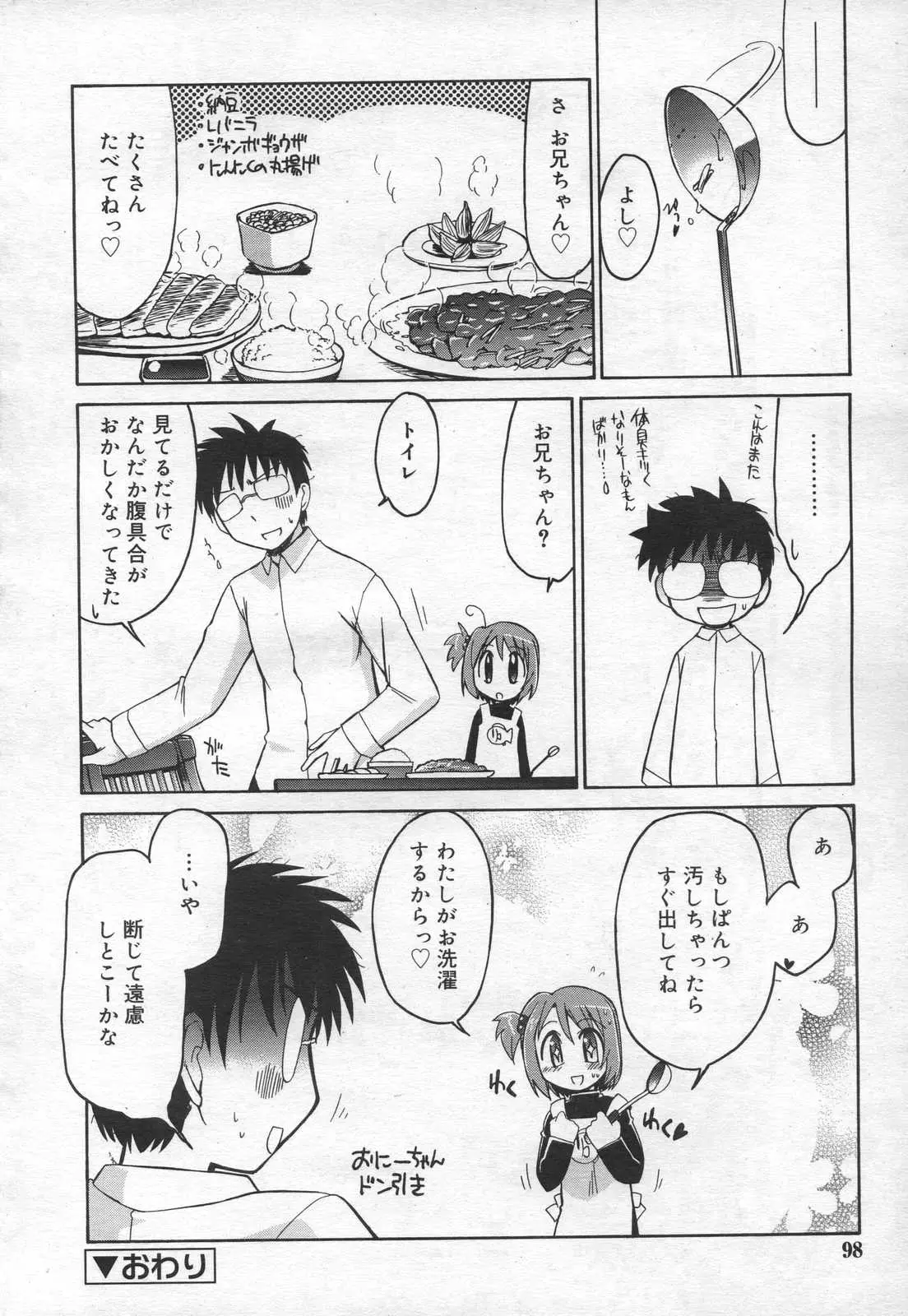Page 98