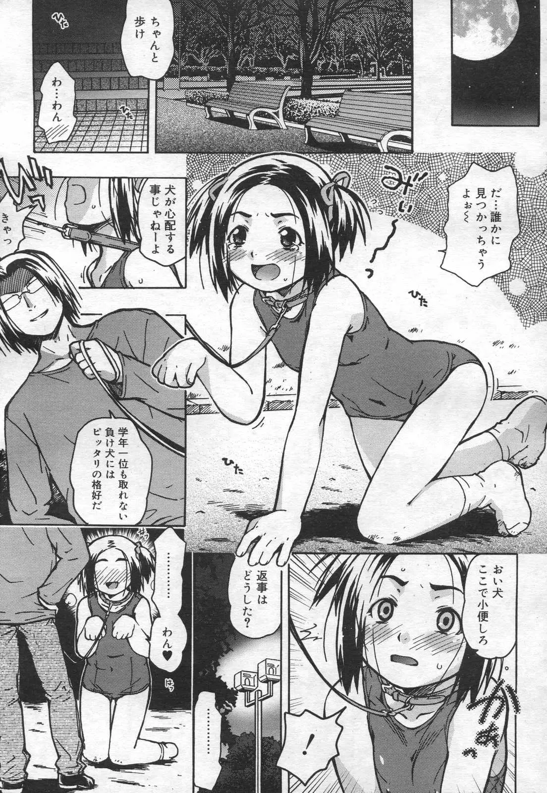 Page 145