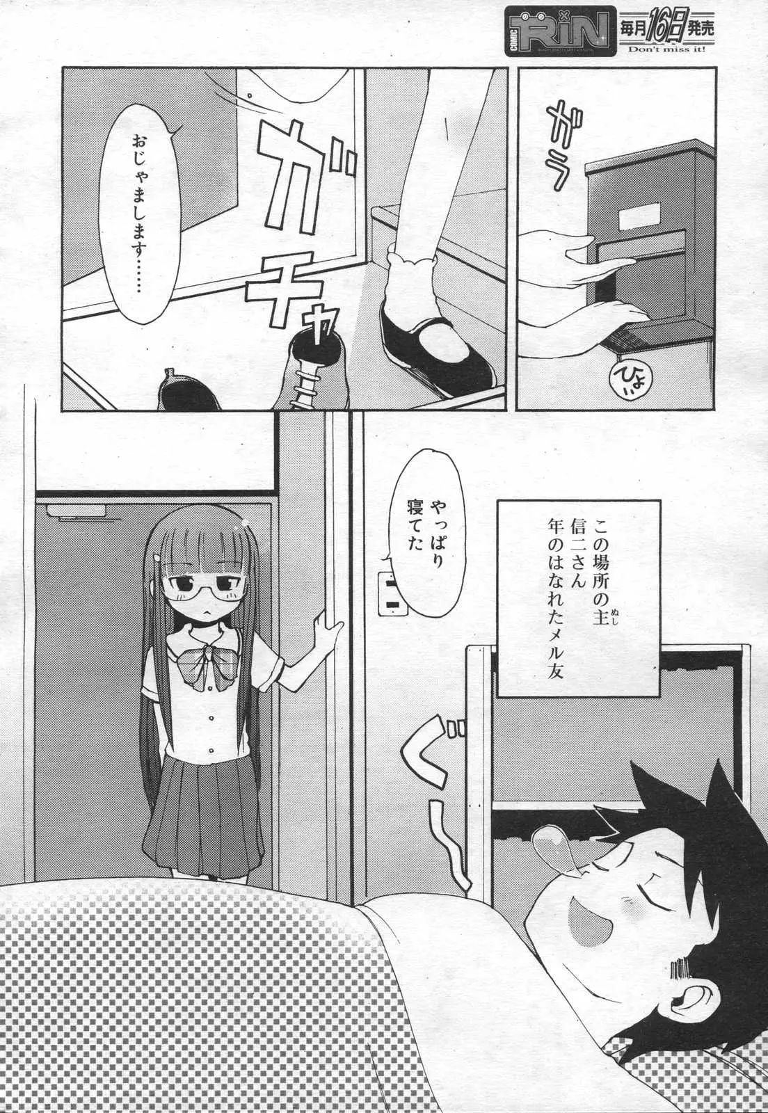 Page 156