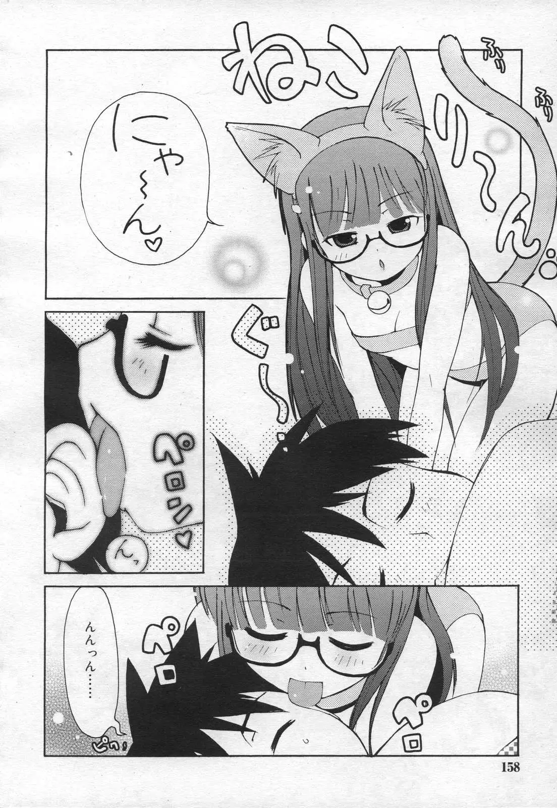 Page 158