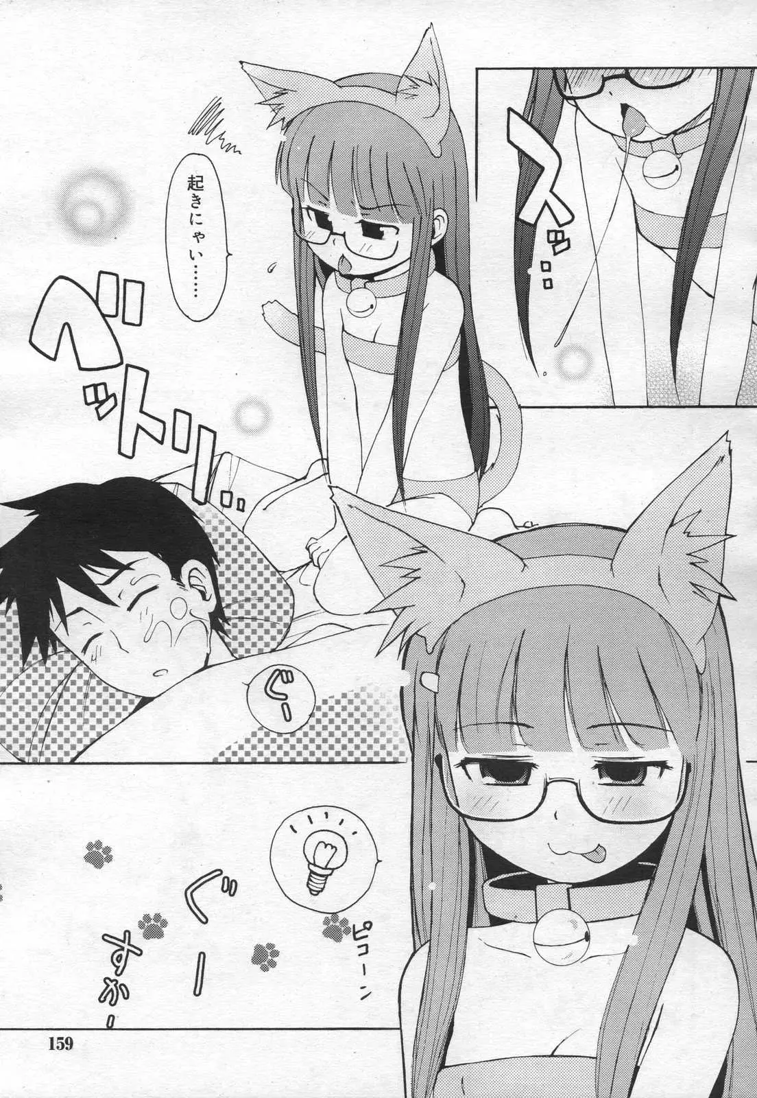 Page 159
