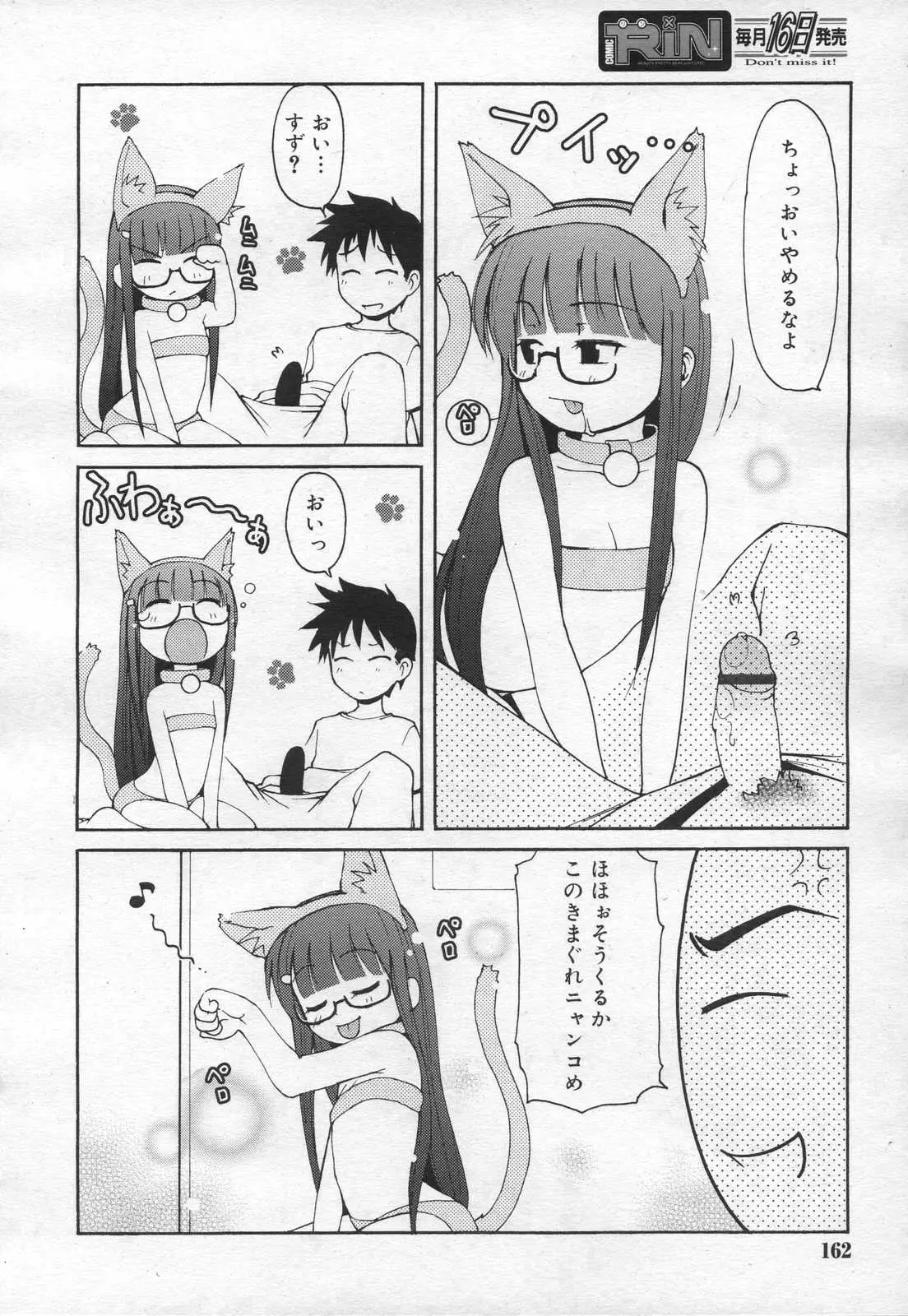 Page 162