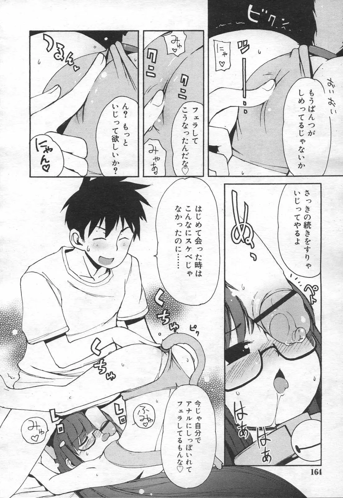 Page 164
