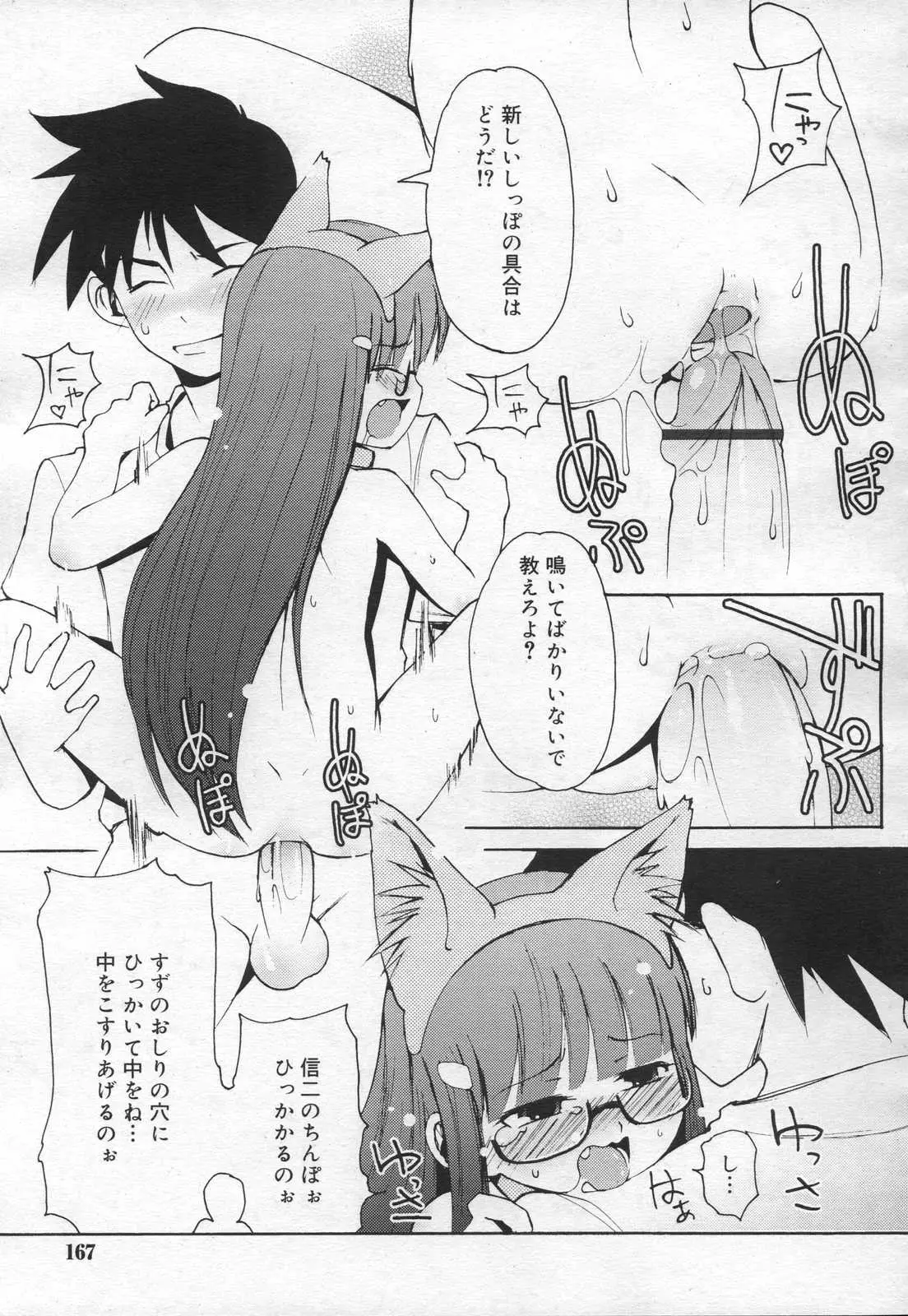 Page 167