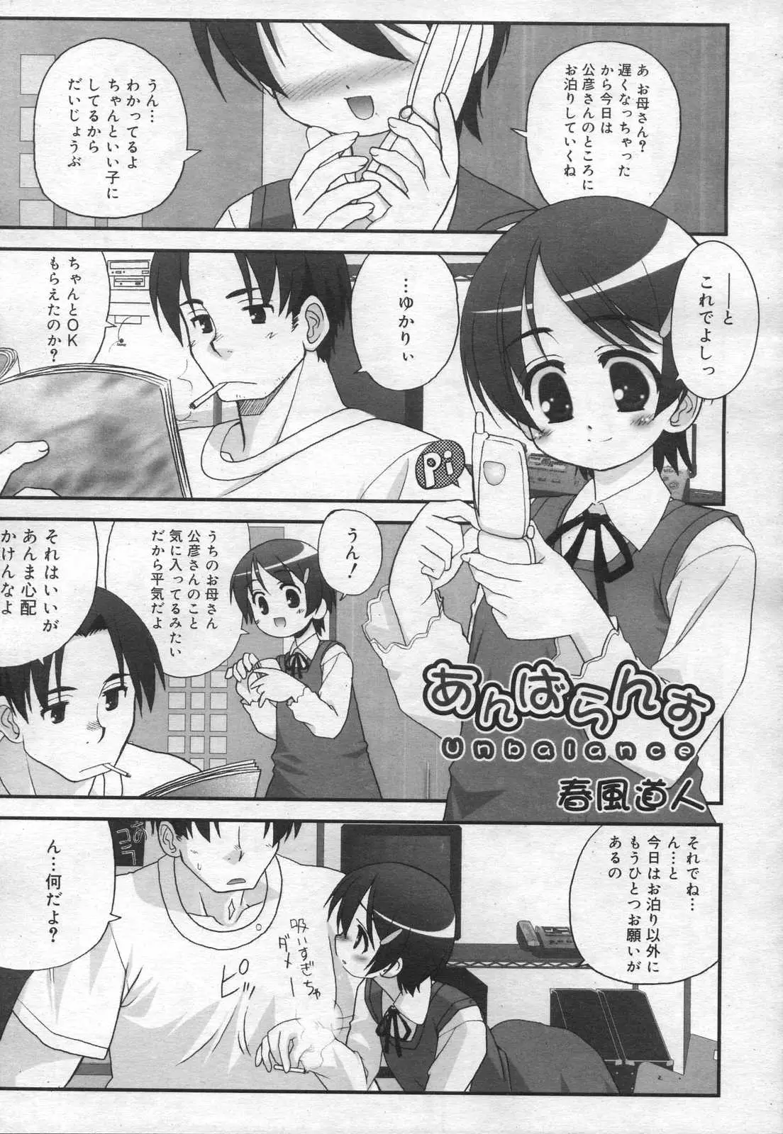 Page 173