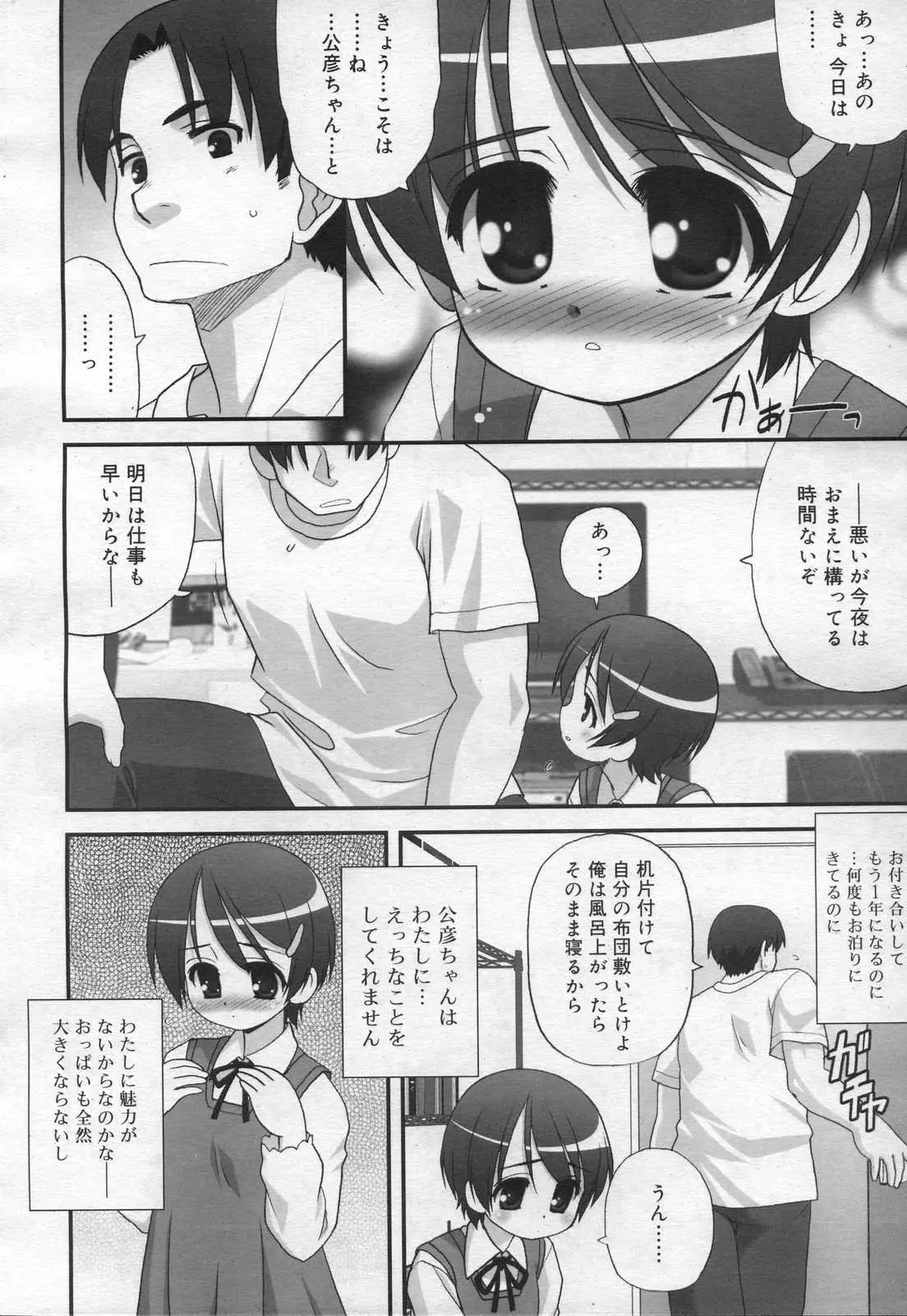 Page 174