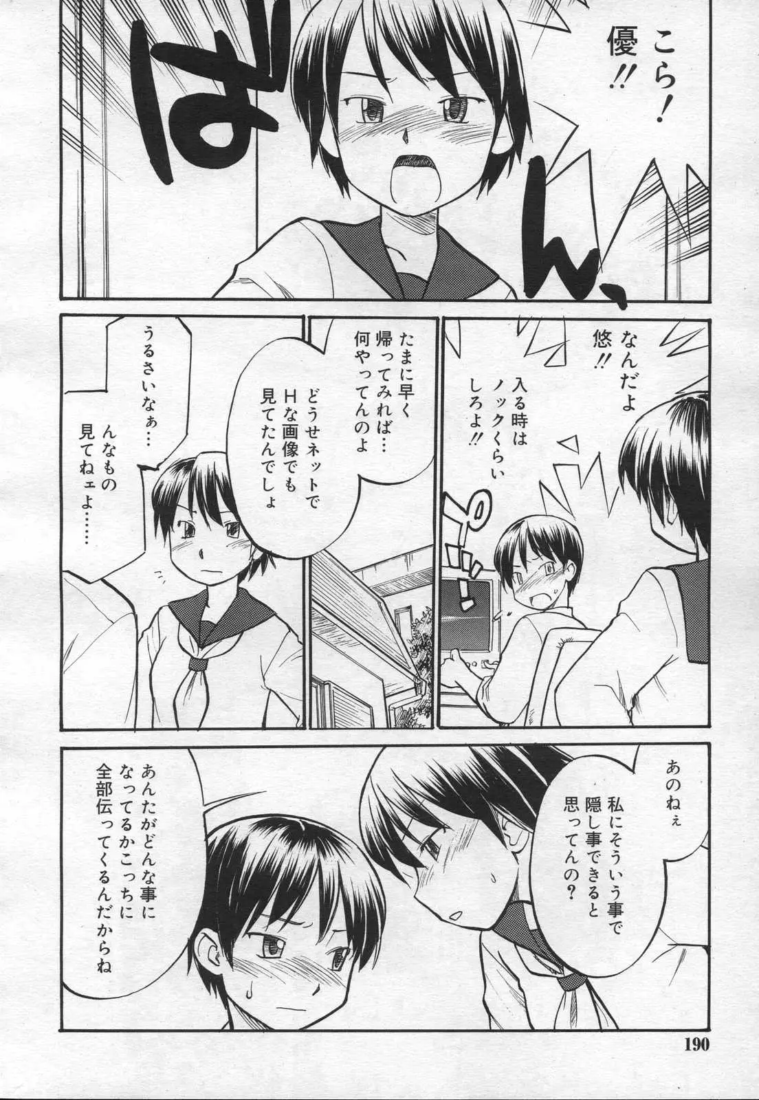 Page 190