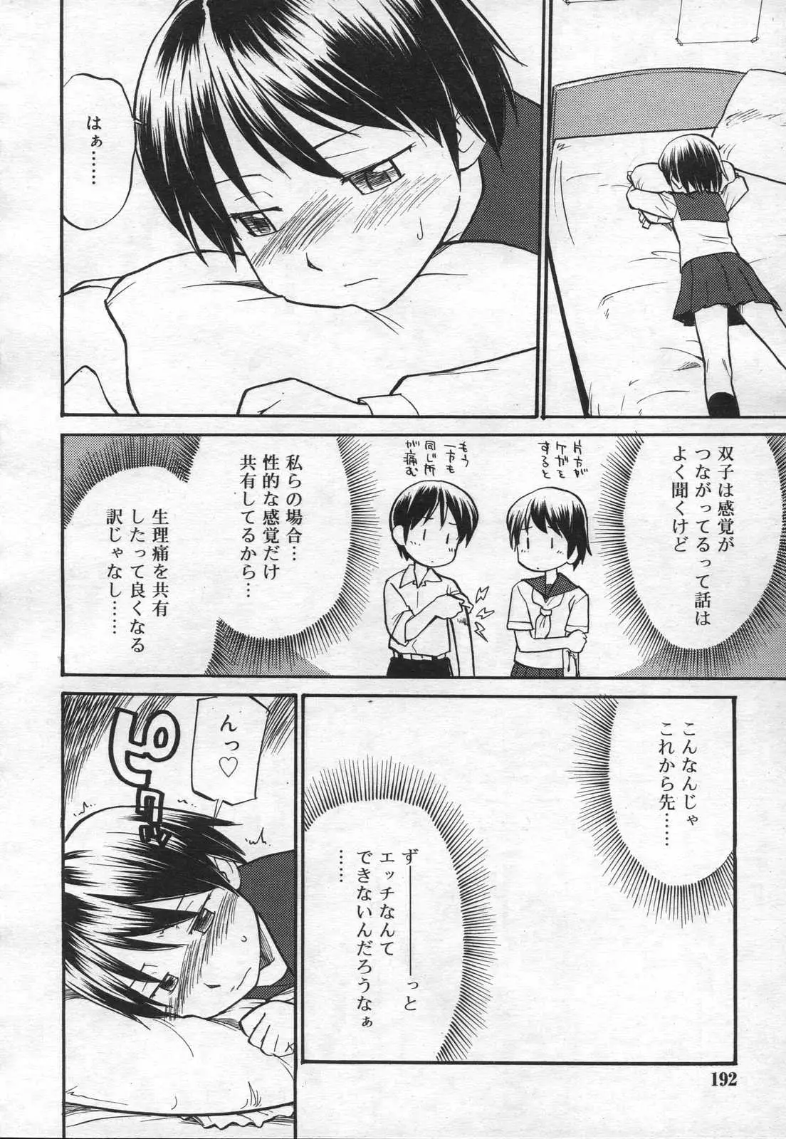 Page 193