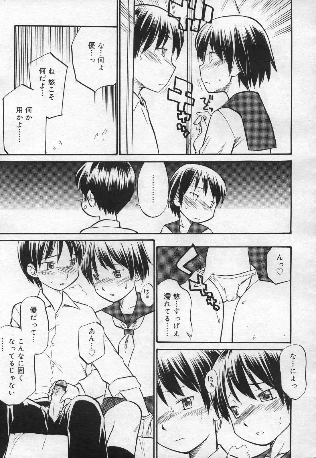 Page 195