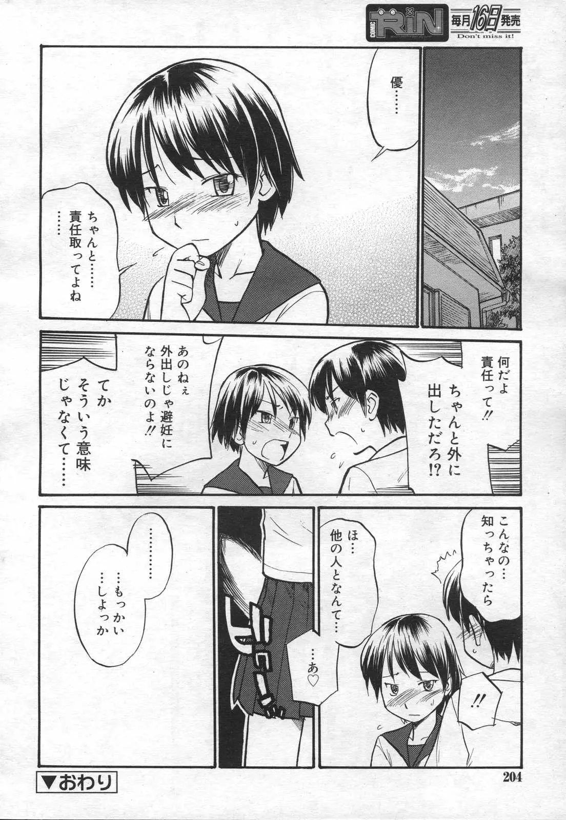 Page 204