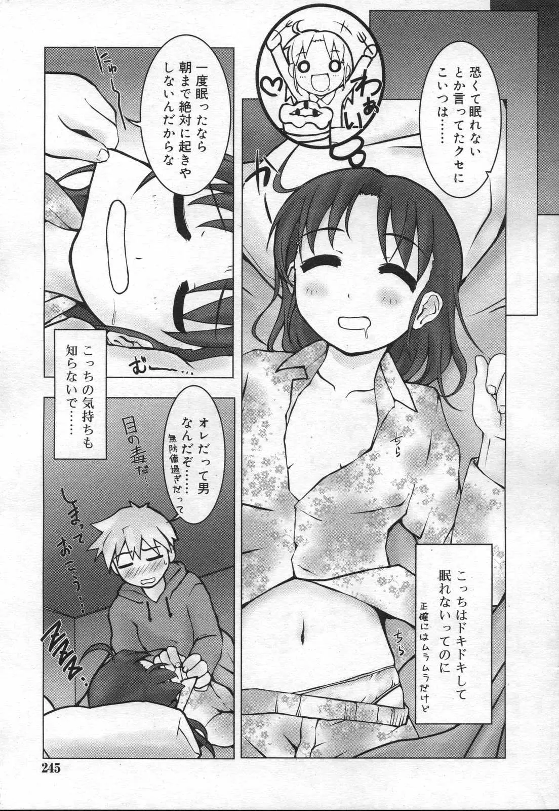 Page 245