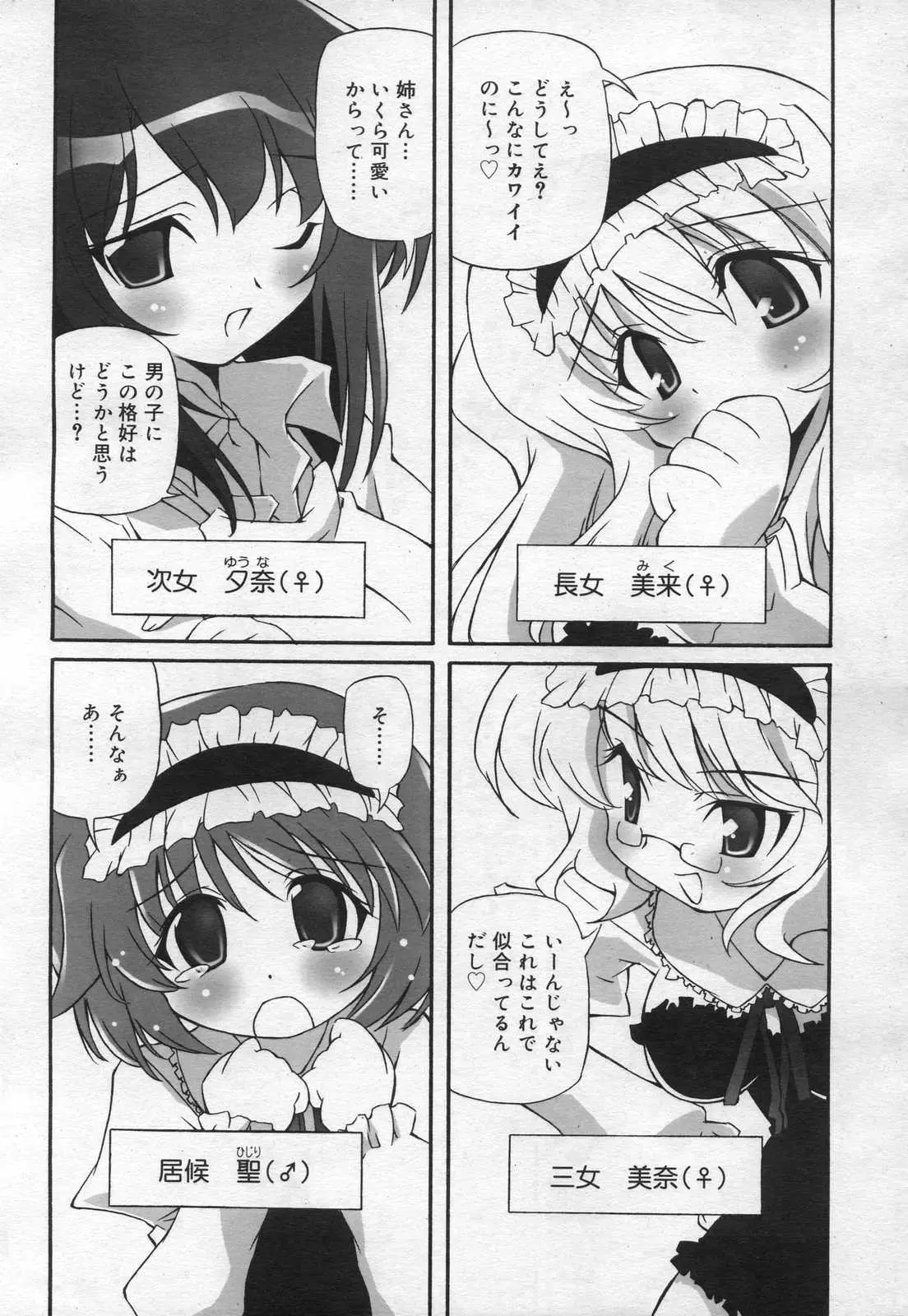 Page 259