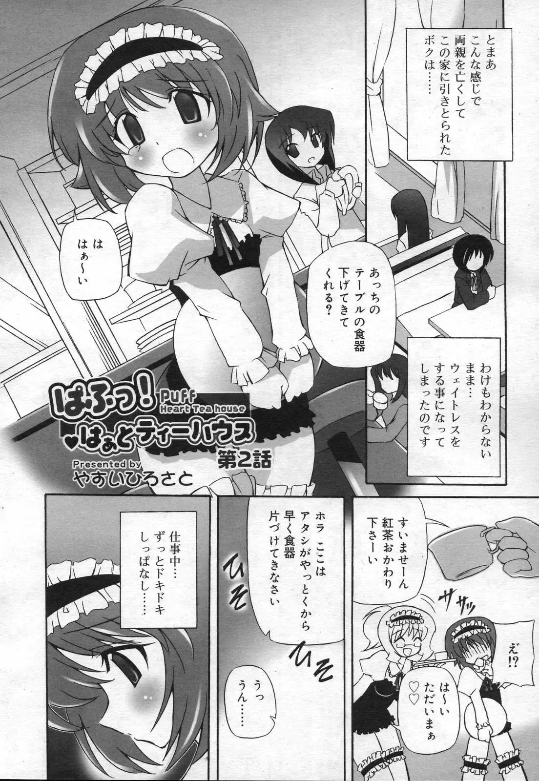 Page 260
