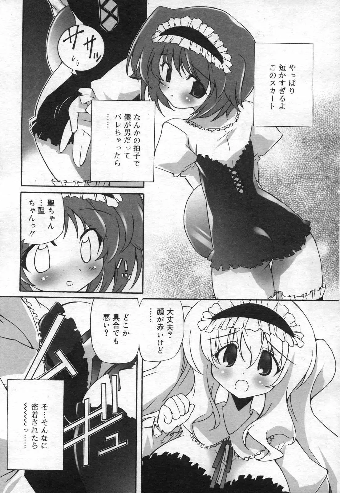 Page 261