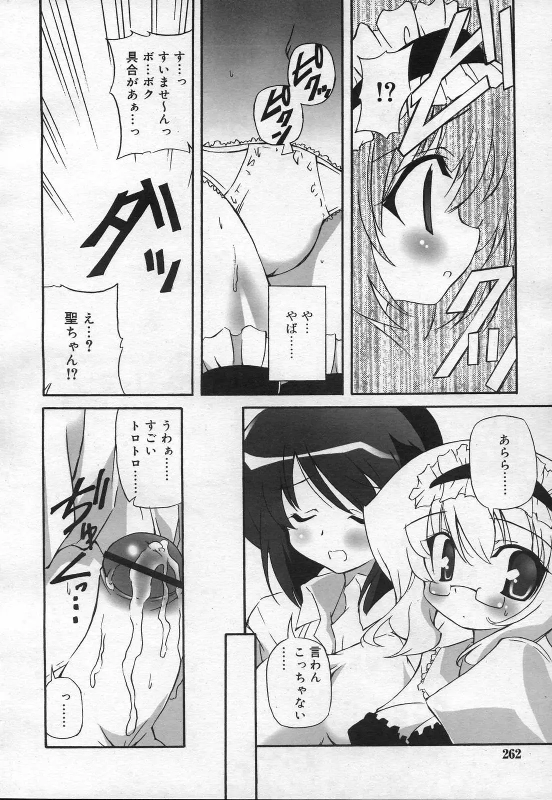 Page 262
